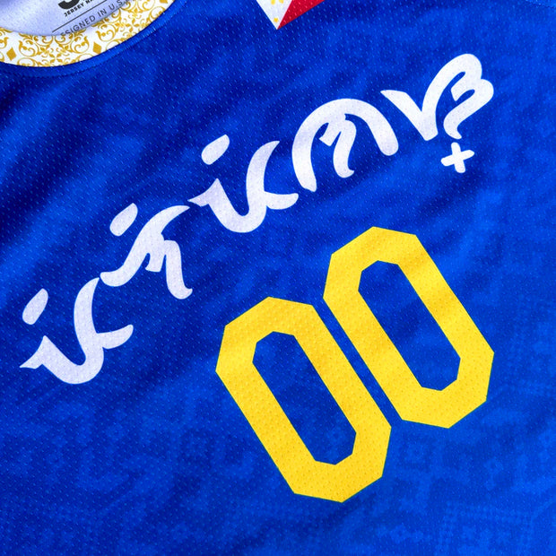  Philippines Custom Basketball Jersey